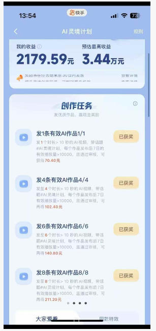 橘霸天·AI橘猫短剧视频创作实战课，撸伙伴计划|AI灵境计划|分成计划|接单收徒等-余宽网创