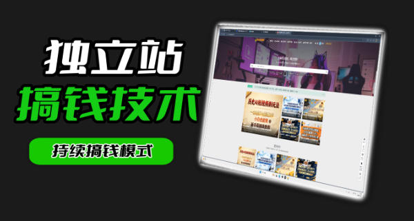 干货来袭！麦子甜带你吃透独立站｜从搭建到引流一站式教学《独立站》第一期-余宽网创