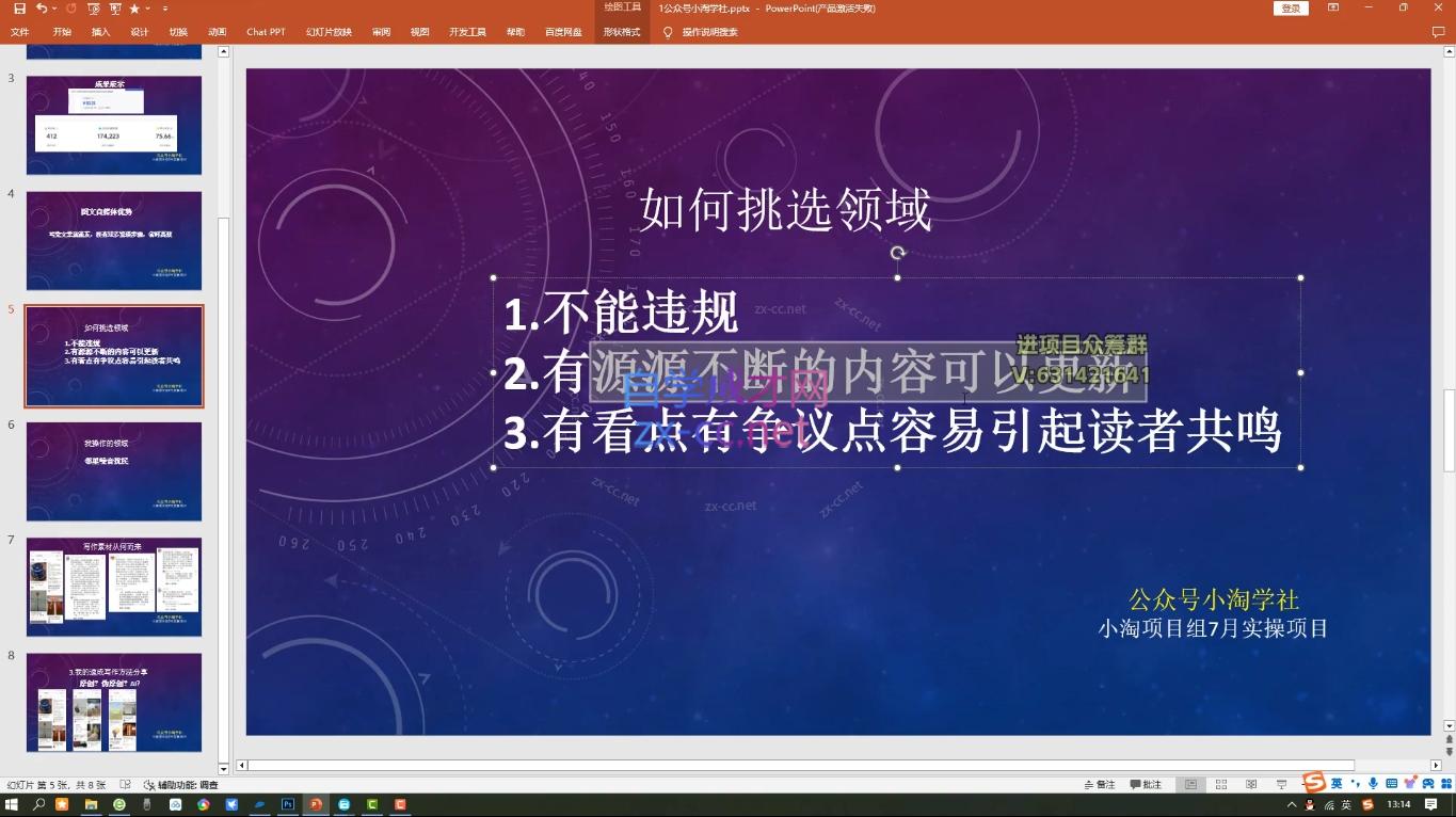 小淘项目组网赚永久会员(更新4月)-余宽网创