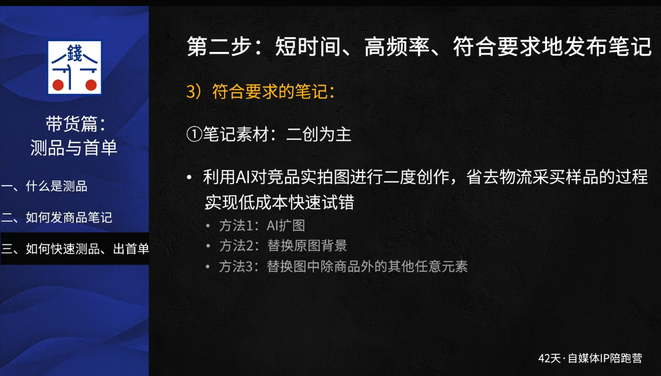 花爷·42天·自媒体IP陪跑营(更新2026)-余宽网创