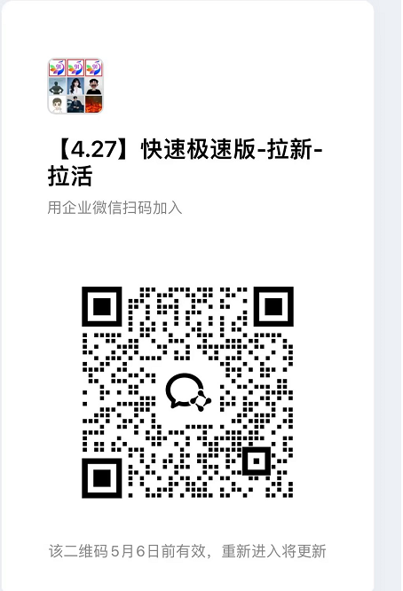 快手极速版拉新【社群免费橡目】-官方陪跑-余宽网创