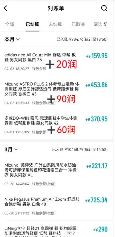 (18298期)得物搬砖,0成本起步每天30分钟,月入2000+,0成本,0囤货,0发货,纯賺差价-余宽网创