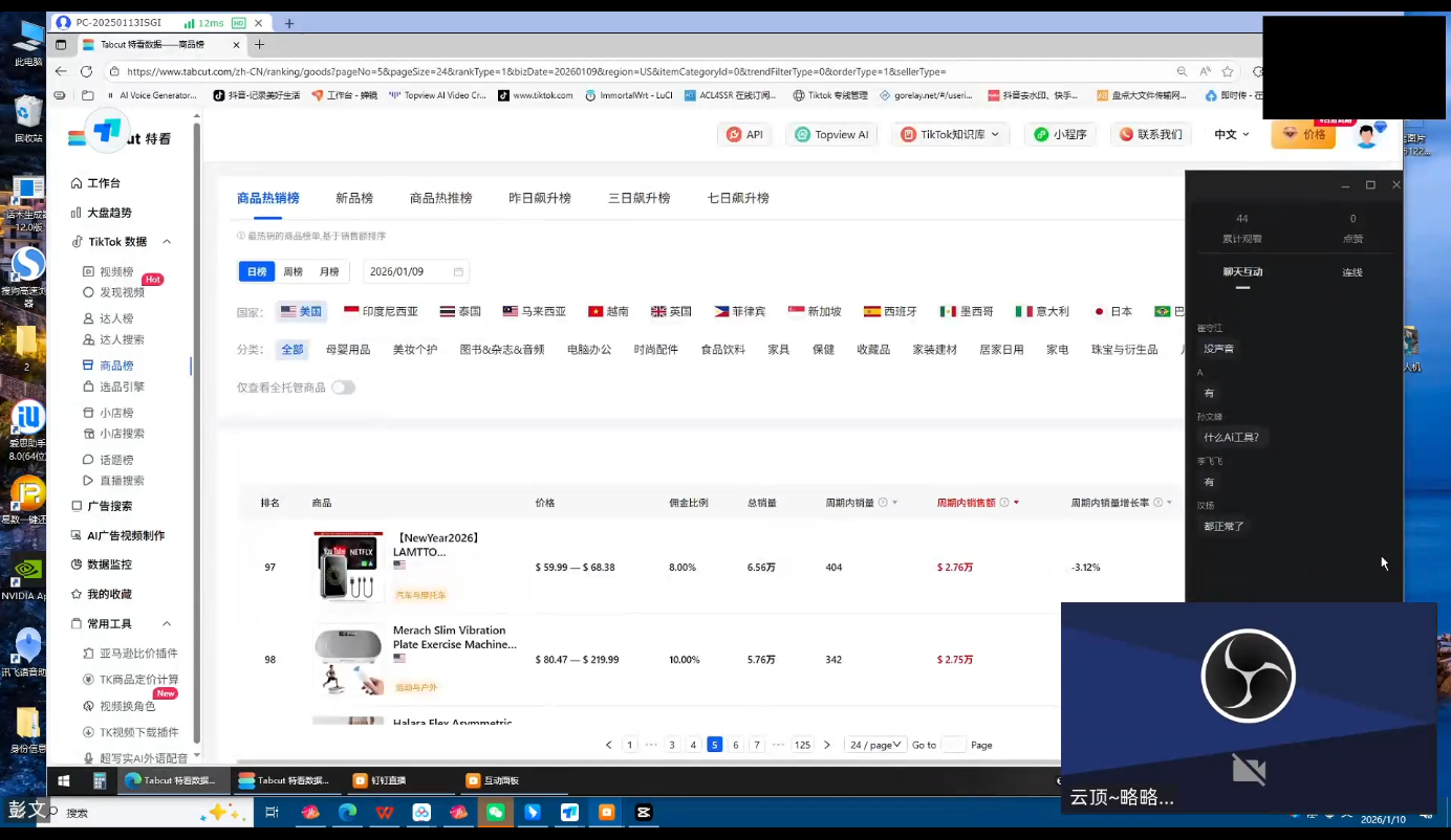 云顶联盟·无人直播实战(更新4月)-余宽网创