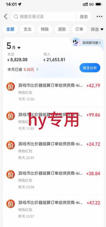 游戏全自动搬砖,无需人工操作,日入1k+,长久稳定无脑賺,可副业全职【揭秘】-余宽网创