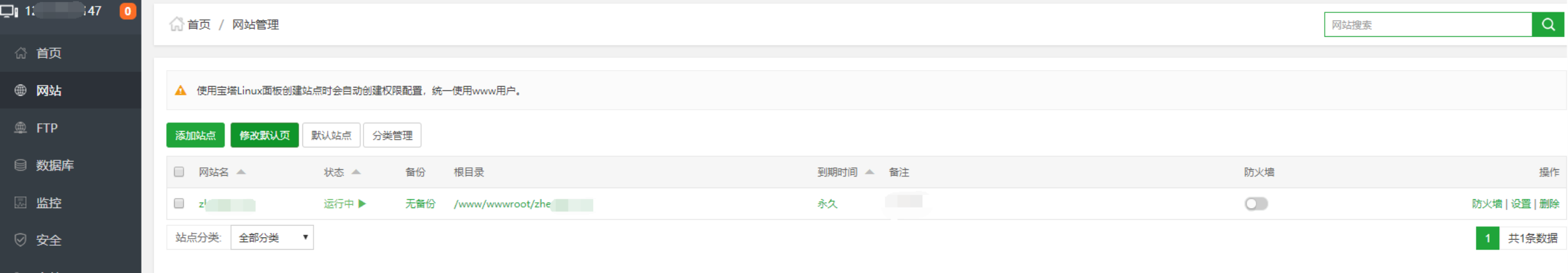 源支付V7安装教程