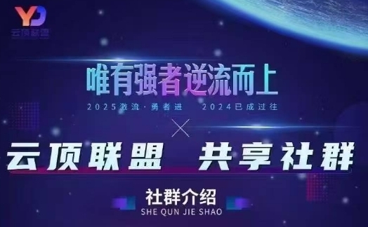 云顶联盟·无人直播实战,最新无人玩法和半无人玩法分享,各种起号方式(更新26年5月12日)-余宽网创