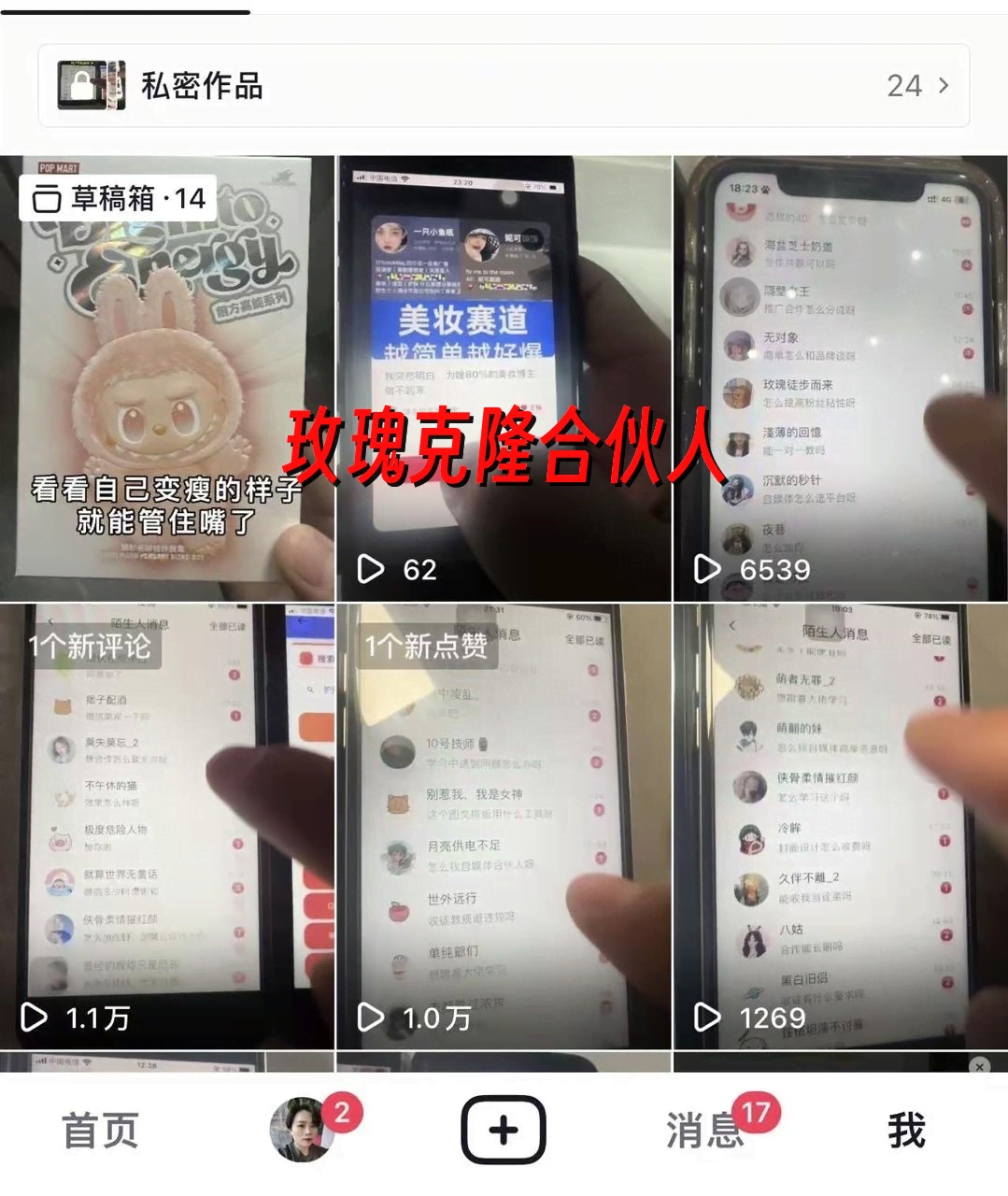 （17912期）玫瑰克隆工具，鲁大魔ai软件，自媒体神器，一键爆款，50多个功能，详细教程。-余宽网创