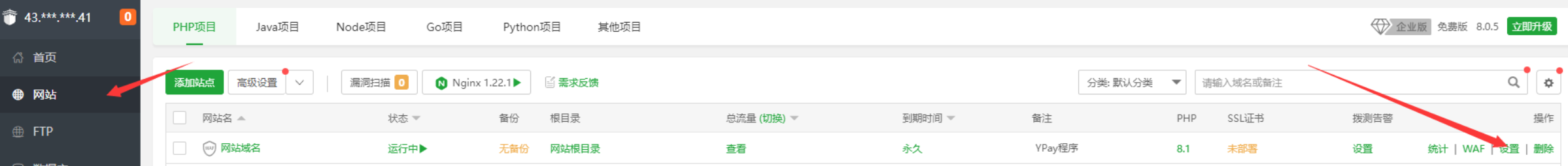 源支付V7安装教程