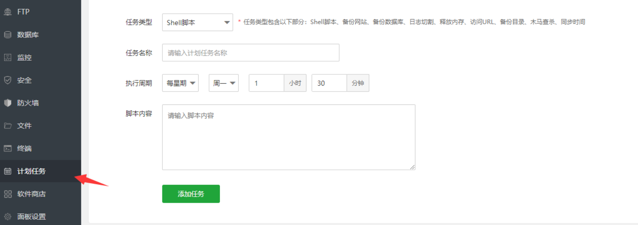 源支付V7安装教程
