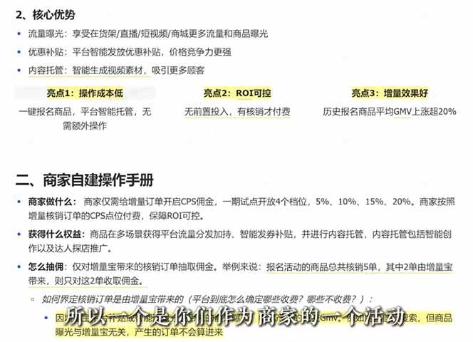 （18503期）2026新实体获客必修课：抖音全域经营实操，从认知破局到持续盈利-余宽网创