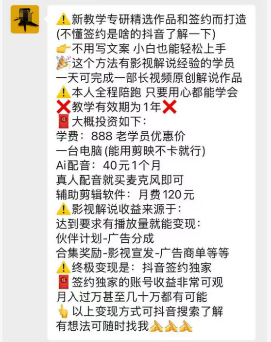 抖音132W粉丝博主的影视解说精选独家教学，不用写文案，小白也能签约抖音独家精选月入几个W-余宽网创