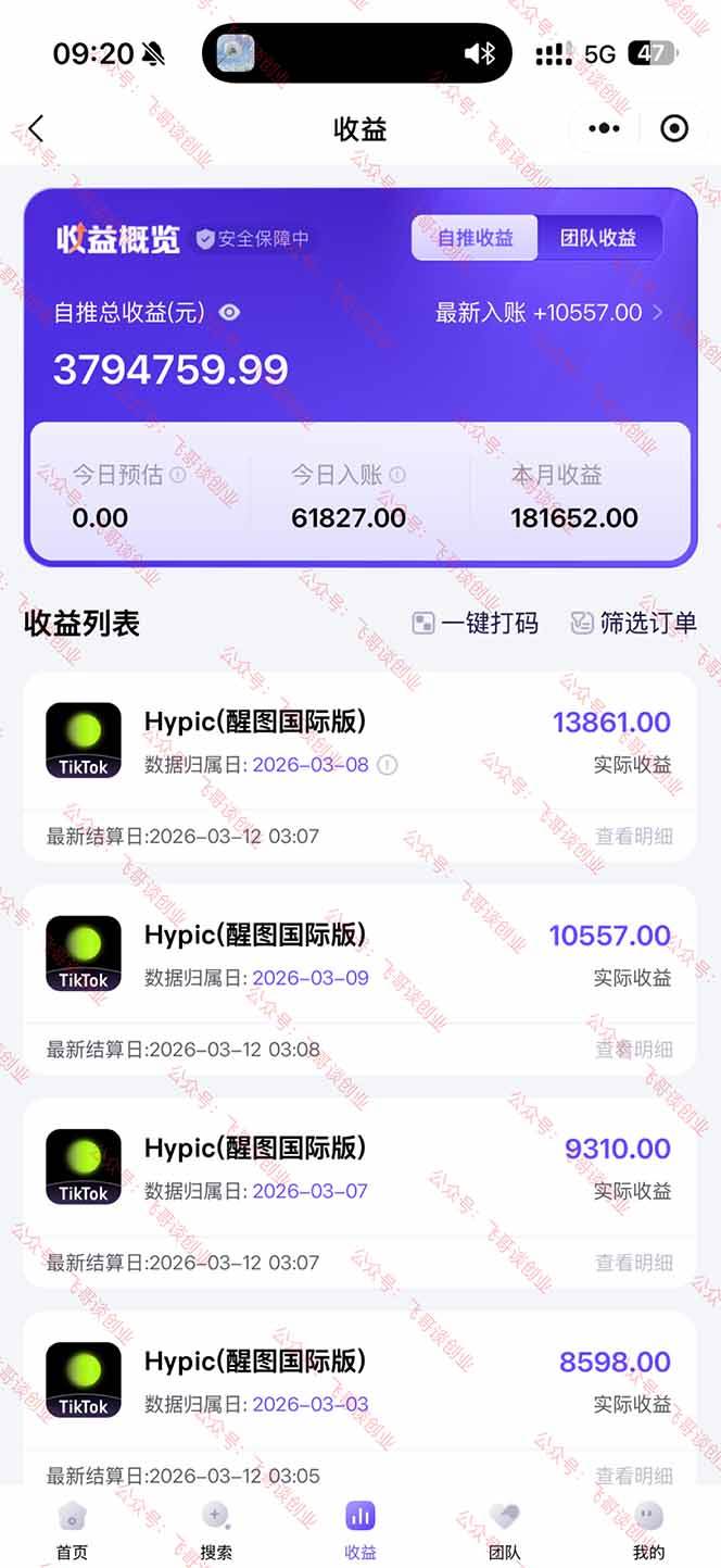 （17929期）26年最新海外Tk剪映拉新，蓝海项目，会手机剪辑就可以做，月入20000＋-余宽网创