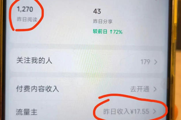 高产值公众号流量主项目陪跑营，发文章-起播放量-收益直接产生，一篇爆文收益1k+-余宽网创