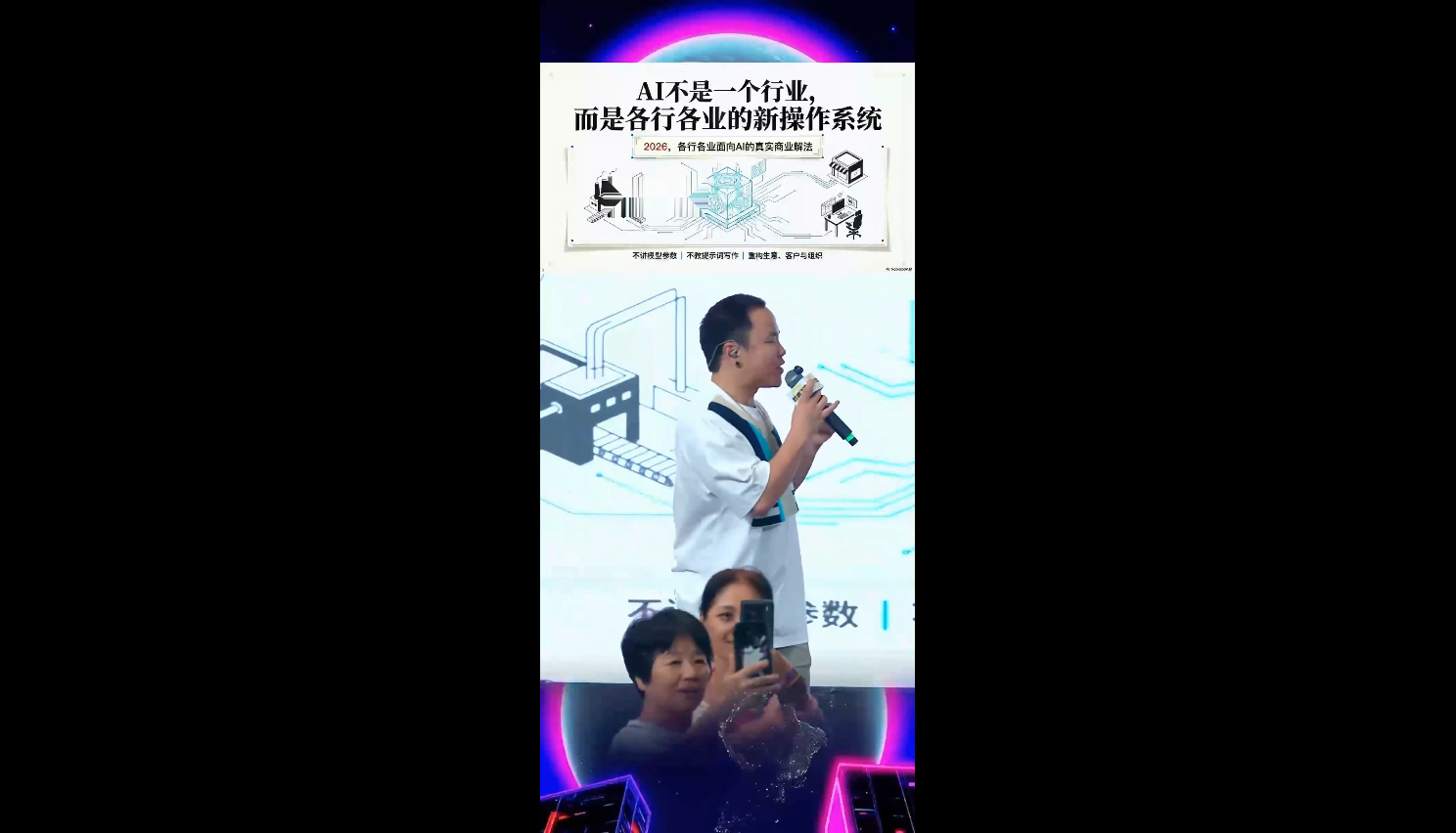 群响·3月28号深圳AI嘉年华线下课-余宽网创