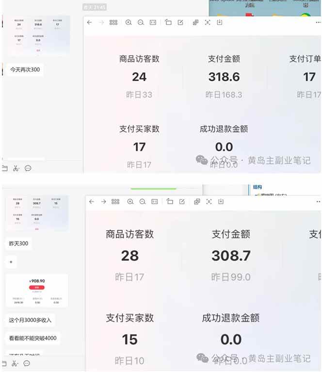 （18269期）黄岛主小红书考题虚拟项目1.0：不用卷K12也能月入过万（价值2988的课程）-余宽网创