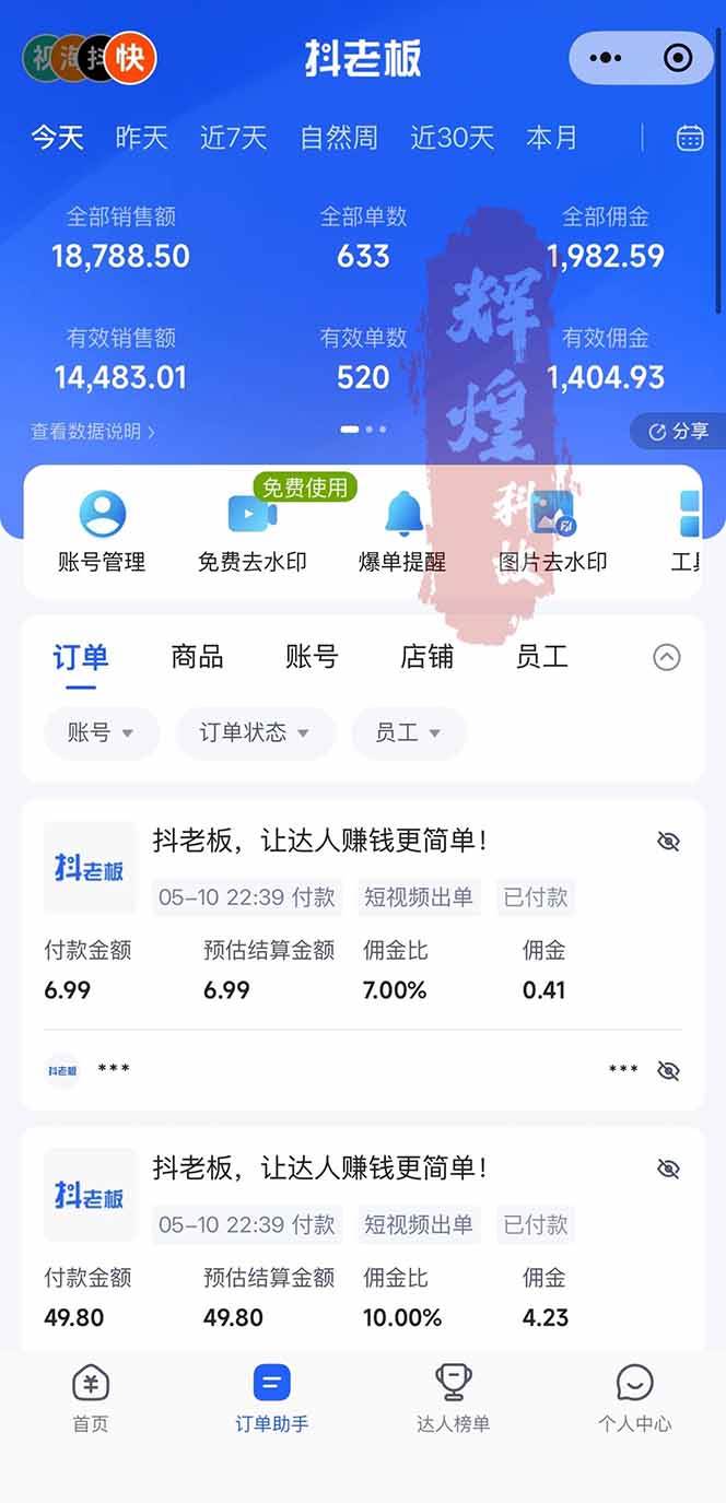(18418期)日入四位数!Ai全自动快手短视频带货,绿色长期稳定,一刀不剪纯搬运,每天操作半小时-余宽网创