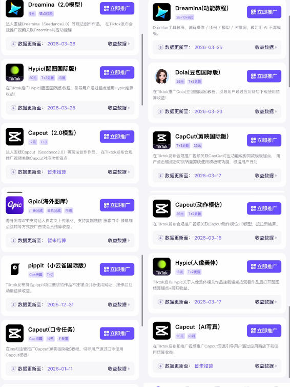 Tc联盟TikTok海外拉新项目，新手也能入局，一部手机开启副业变现，抓住Tiktok红利-余宽网创