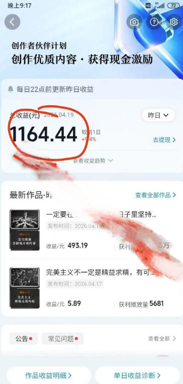 抖音某博主的创业正能量手绘素描短视频全流程教学，手把手教你做号变现，撸创作者伙伴计划收益-余宽网创