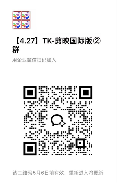 TK-capcut-剪映国际版【社群免费橡目】-官方陪跑-余宽网创