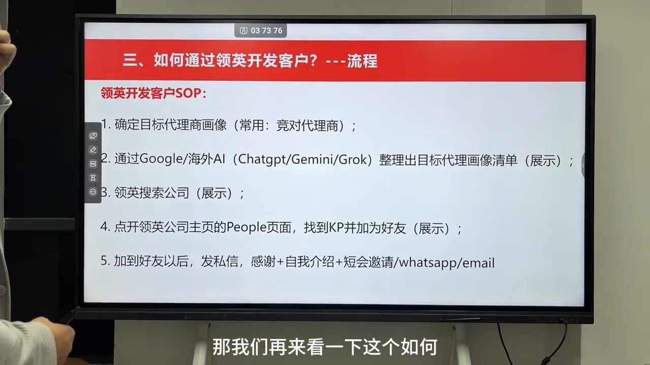 雨哥·海外B2B销售全链路实战营-余宽网创