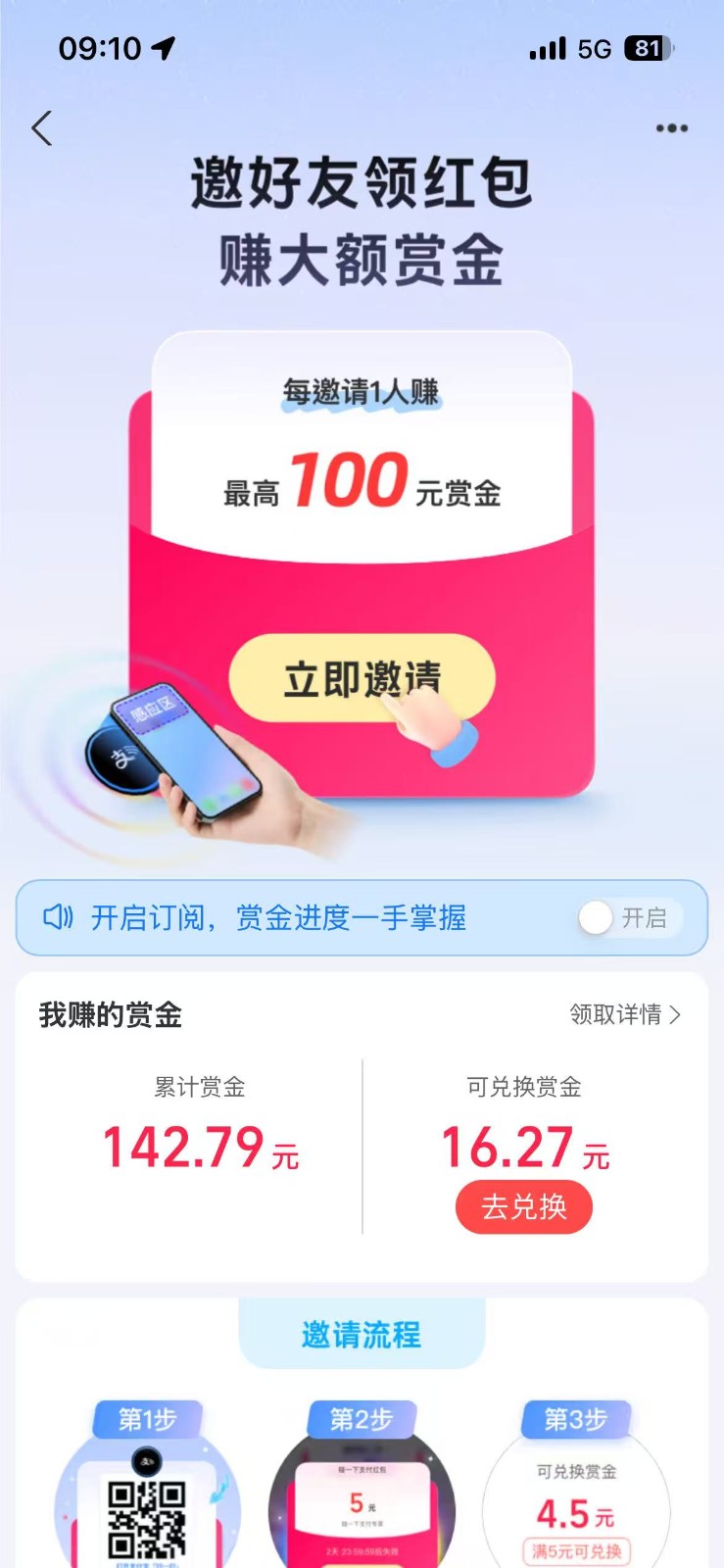 支付宝碰一碰攻略2.0,一键搞定,单号利润350+-余宽网创