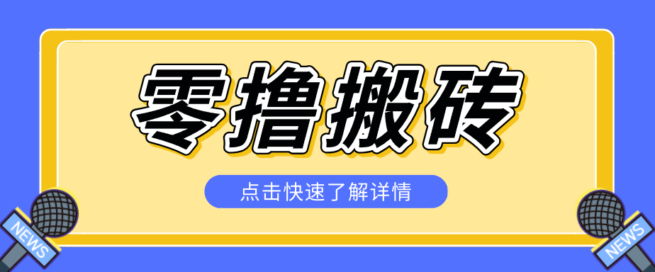 利用豆包去水印下载工具赚钱玩法,零成本零门槛多种收益月入5000+-余宽网创